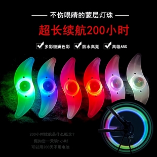儿童自行车夜骑辐条闪光灯车轮风火轮爆彩灯亮装饰轮胎配件装备