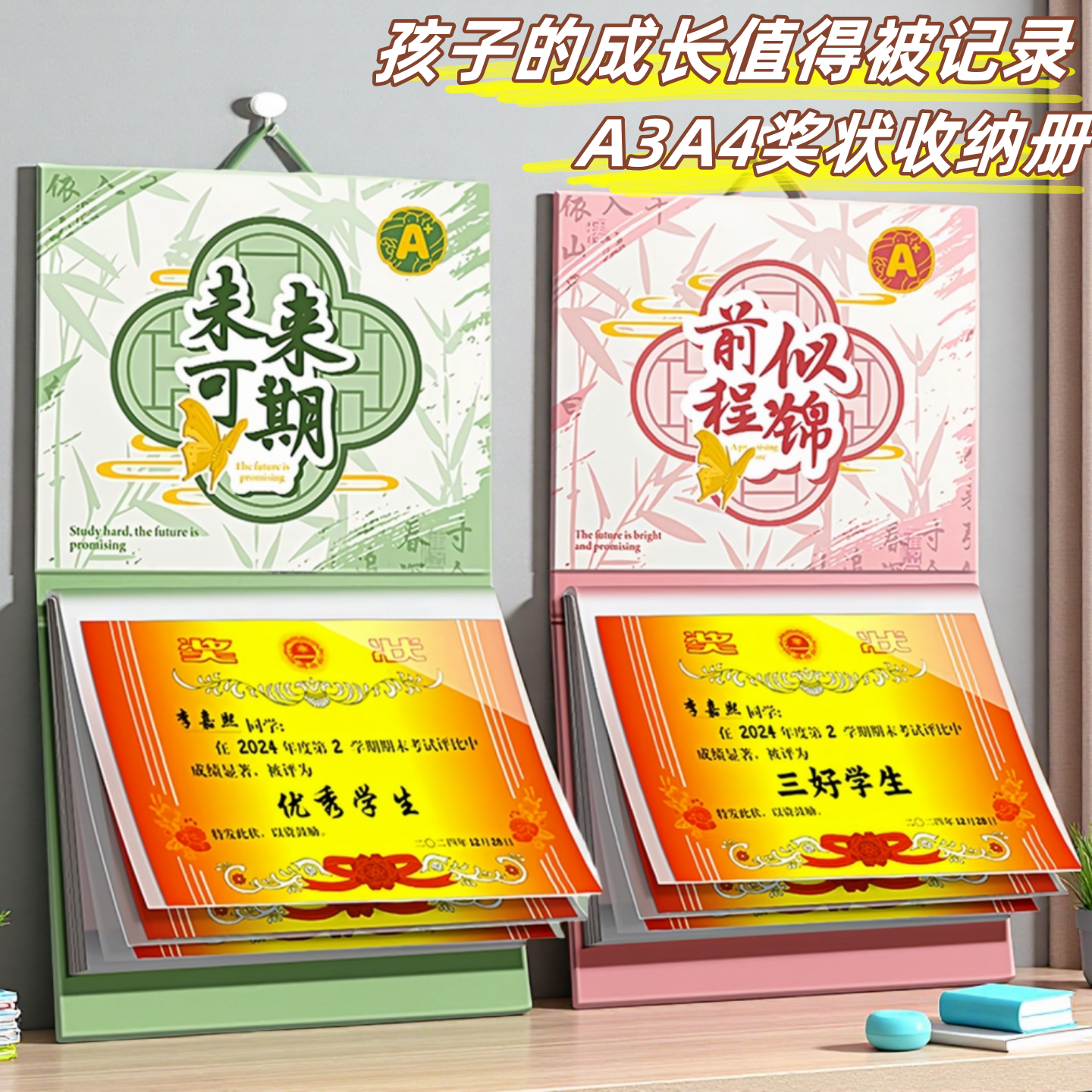 a3獎狀收集冊可掛墻獎狀收納冊