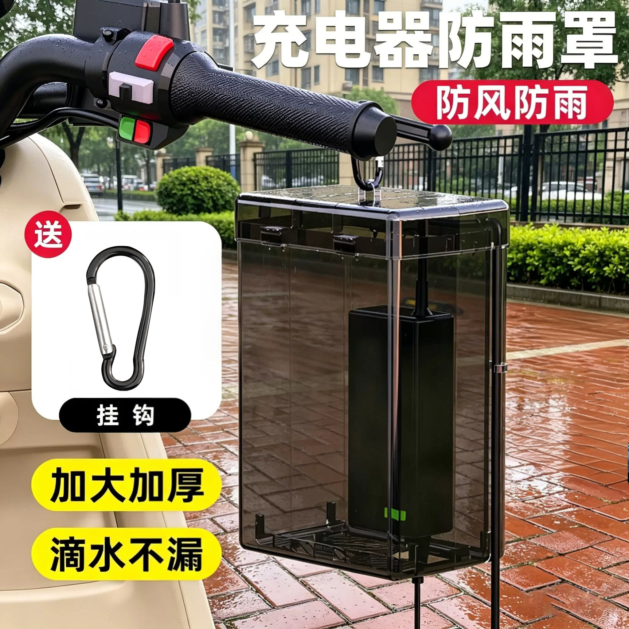 电动车充电器防雨罩防水散热通用充电插座收纳电瓶车防水盒保护