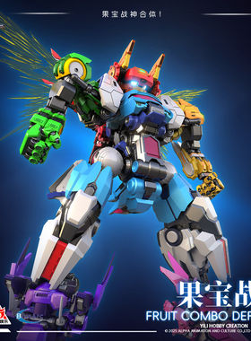 现货果宝特攻集结战宝拼装模型
