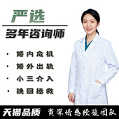 分离第三者 婚姻危机分手挽回感情咨询修复情感分析感情分离问题