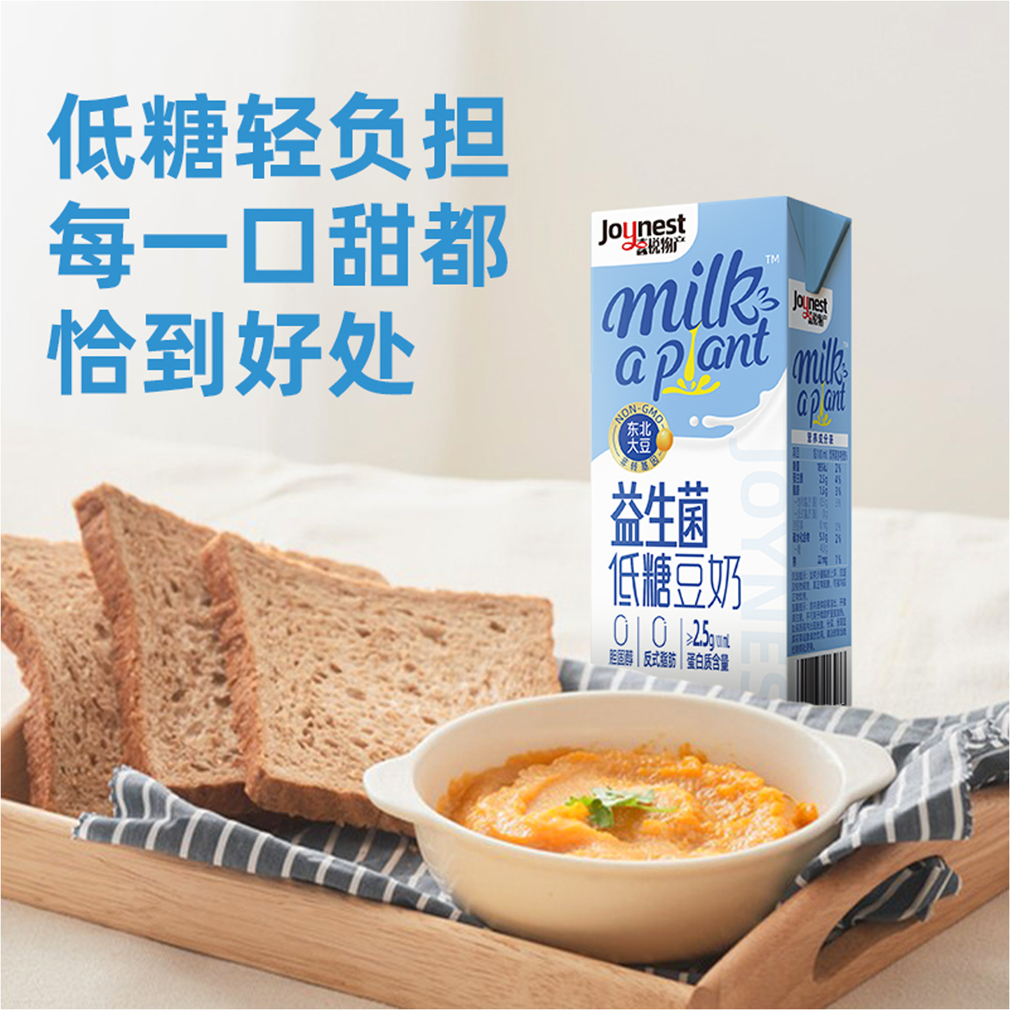海天益生菌豆奶250ml低糖蛋白