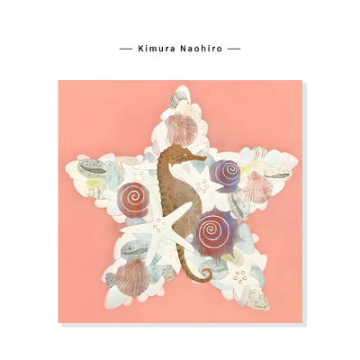 【Kimura Naohiro】海底风景插画海洋治愈海马复刻艺术装饰挂画芯