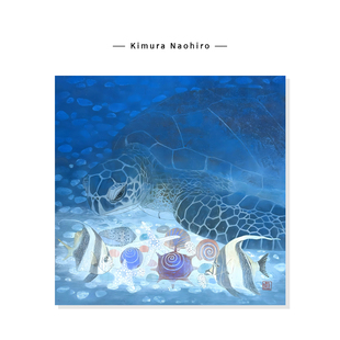 【Kimura Naohiro】海洋风景插画蓝色治愈海龟复刻艺术装饰挂画芯