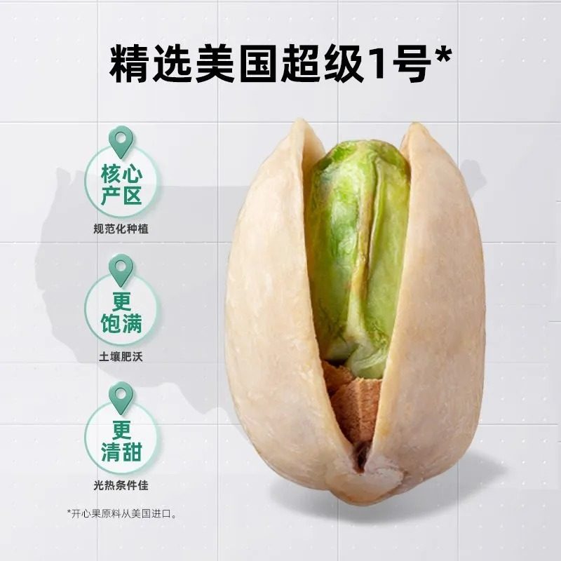 开心果大颗粒淡盐味罐装无漂白美国进口健康烘烤零食坚果干果年货,粮油调味/速食/干货/烘焙,干货组合/料包/汤包/干货礼盒,淘宝优惠券,粉丝福利购,淘宝优惠卷