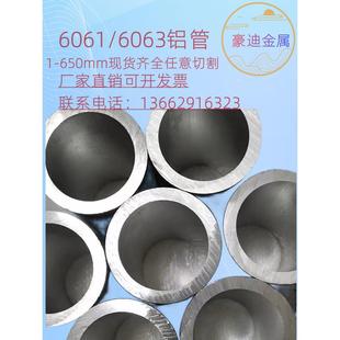 1060铝管精抽毛细管6061硬质铝管6063空心铝管厚壁管铝棒氧化开模