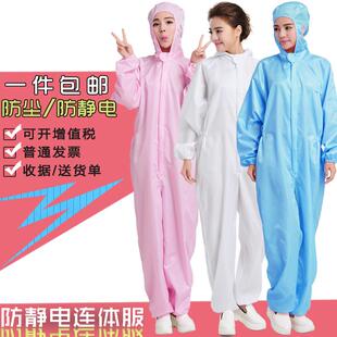 QCFH无尘服全身连体加口袋防静电衣带帽喷漆服防护隔离防尘工作服