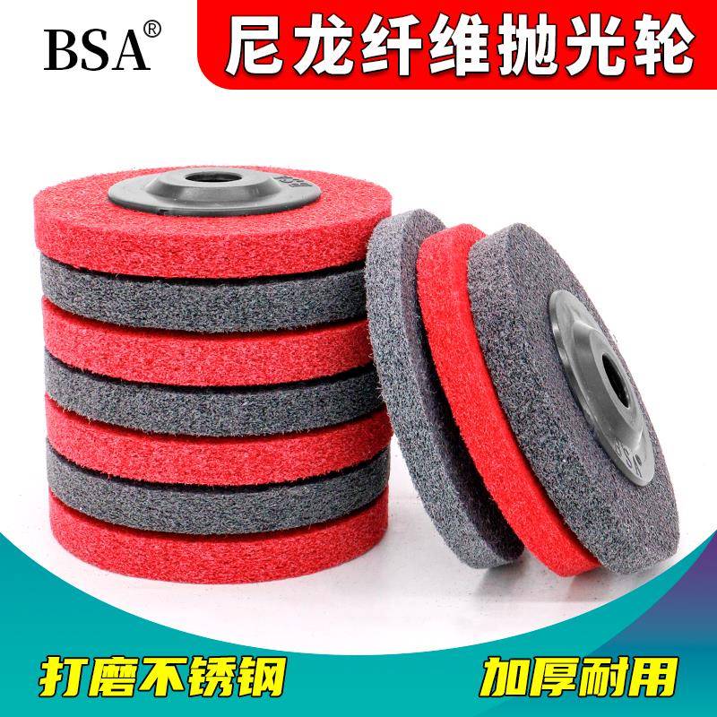 抛光轮尼龙轮纤维轮打磨不锈钢金属表面画痕处理除锈漆拉丝满包邮