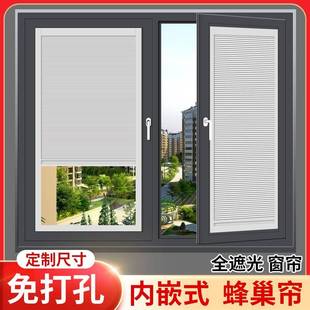内开窗蜂巢帘窗帘蜂窝巢卫生间推拉折叠全遮光遮阳帘 免打孔内嵌式