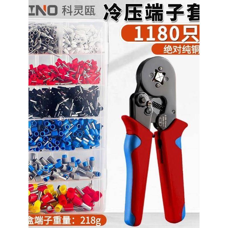 VE管型端子盒装冷压接线端子套装压线钳收纳盒电线铜鼻子电工工具图片