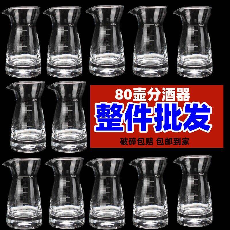 商用玻璃小酒杯白酒杯酒壶酒盅小号一口杯分酒器喝烈酒店用+