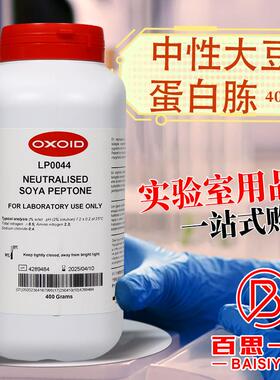 OXOID 中性大豆蛋白胨 400g LP0044C