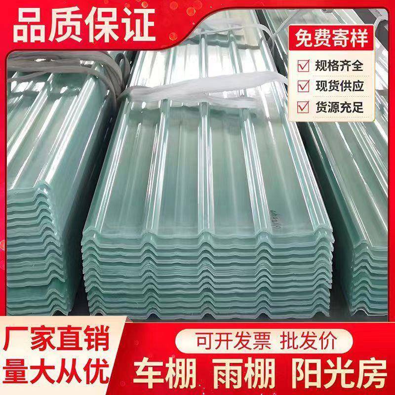 PC采光板透明瓦阳台防雨板玻璃纤维化板玻璃纤维树脂瓦车库雨棚