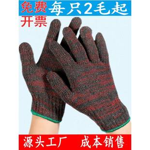 手套劳保工作耐磨加厚机械汽修劳工劳动男女干活防护棉纱棉线手套