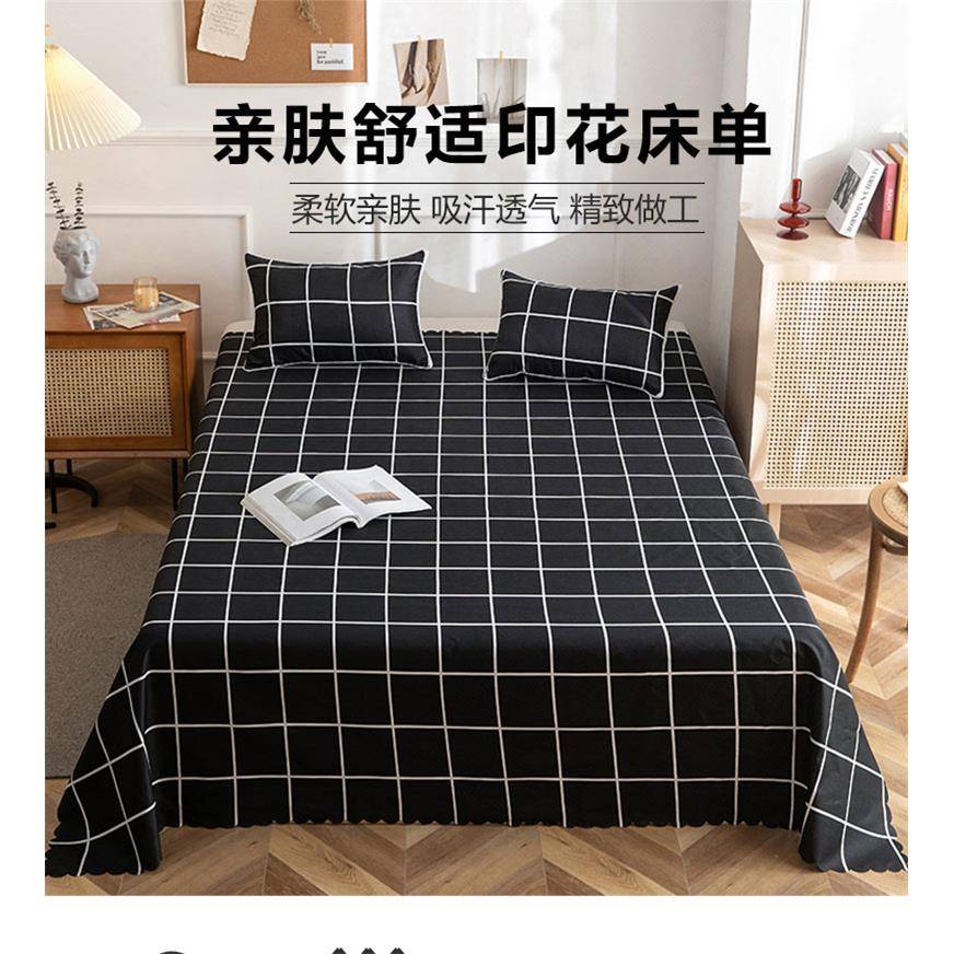 床单单件特价单人床学生宿舍亲肤斜纹磨毛单人双人多规格四季通用