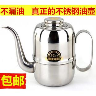 家用不锈钢油壶大容量小油罐装炒菜油瓶调料壶厨房用品大号长嘴的