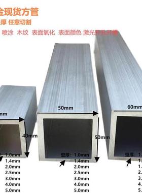 铝合金方管30x30 40x20 40x40 50x30 50x50 60x40 60x60铝型材