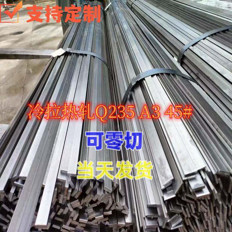 厂家直销冷拉扁钢扁铁条方钢2x2 3x3 3x5 6x8x10x12x13x14x15x16