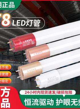 T8灯管1.2米双端50w日光灯管超亮60W长条灯萤光灯家用节能led光管