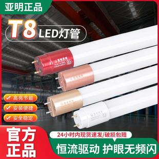 T8灯管1.2米双端50w日光灯管超亮60W长条灯萤光灯家用节能led光管