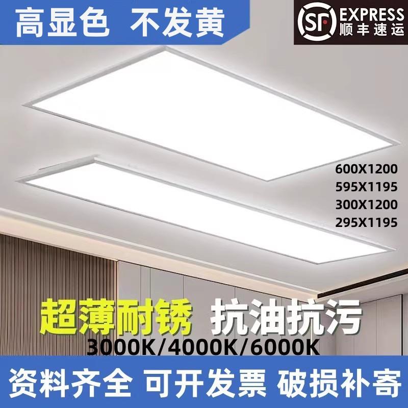 欧频照明集成吊顶600x1200led平板灯60x120卡扣灯天花开孔嵌入式