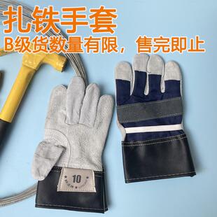 牛皮扎铁手套B级朗适短款耐磨劳工工地防护半皮工作劳保好运耐用