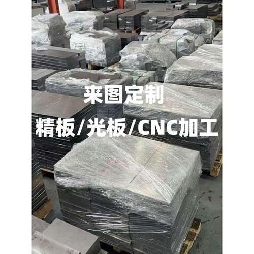 CNC加工定制45号钢板Q235精板钢板A3铁板零切P20模具钢调质热处理