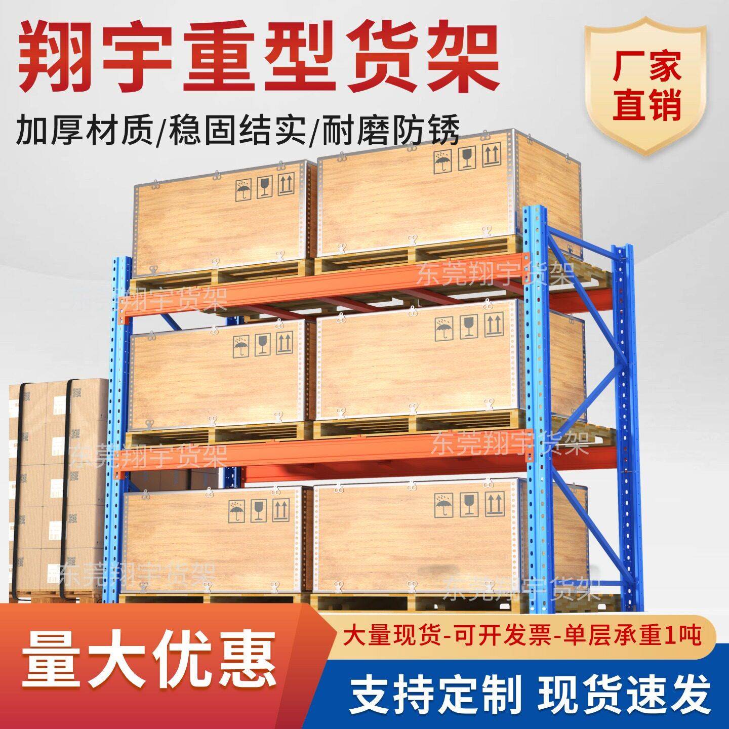 重型货架工业仓储库承重1吨加厚出口品质2米高托盘板材货架