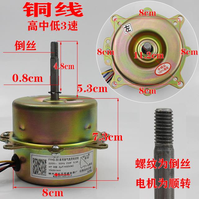包邮YYHS-25-4空调扇 水冷风扇 水空调电机 马达风扇电动机