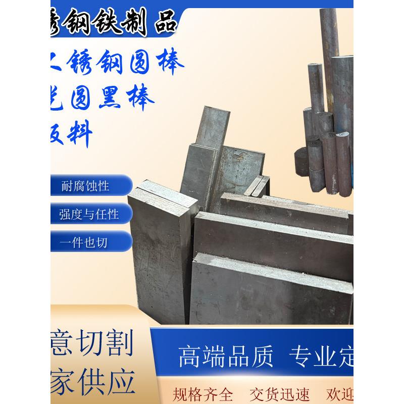 SUS420 430 410不锈钢板440C SUS630不锈铁板 不锈钢圆棒厂销