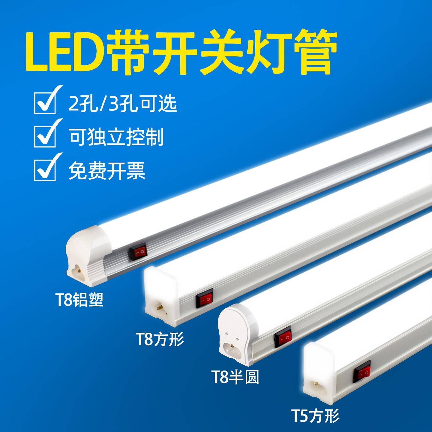 高亮220伏T8一体2孔带开关T5一体全套流水线1.2米20瓦工作台灯管