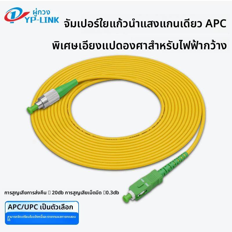 广电级APC光纤跳线单模SC/APC-FC/UPC单芯大方转圆工程延长尾纤线