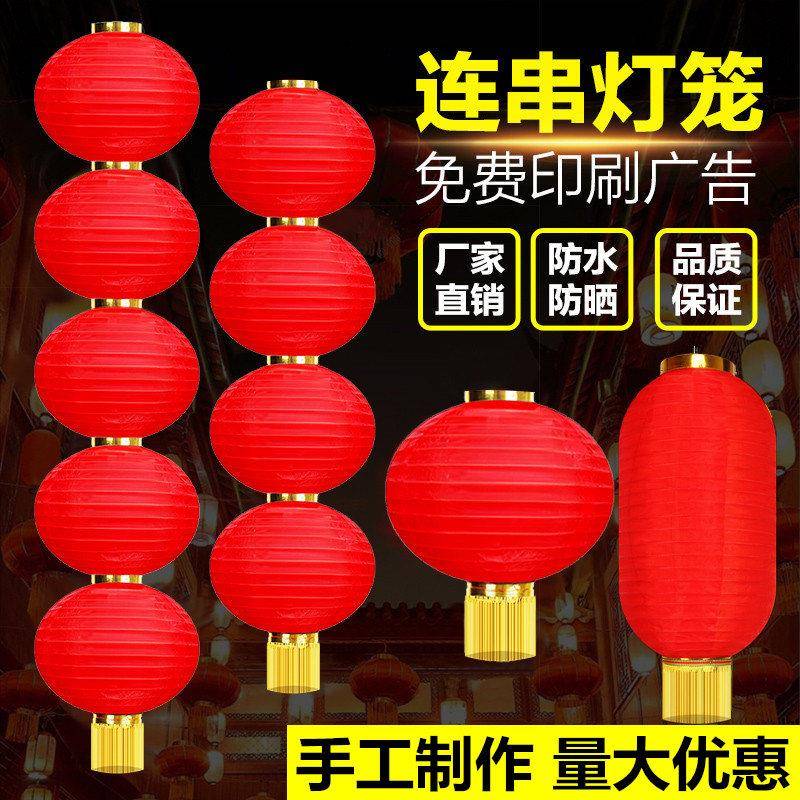 新年春节大红户外防水冬瓜灯笼长圆广告拉丝折叠连串灯笼舞蹈道具