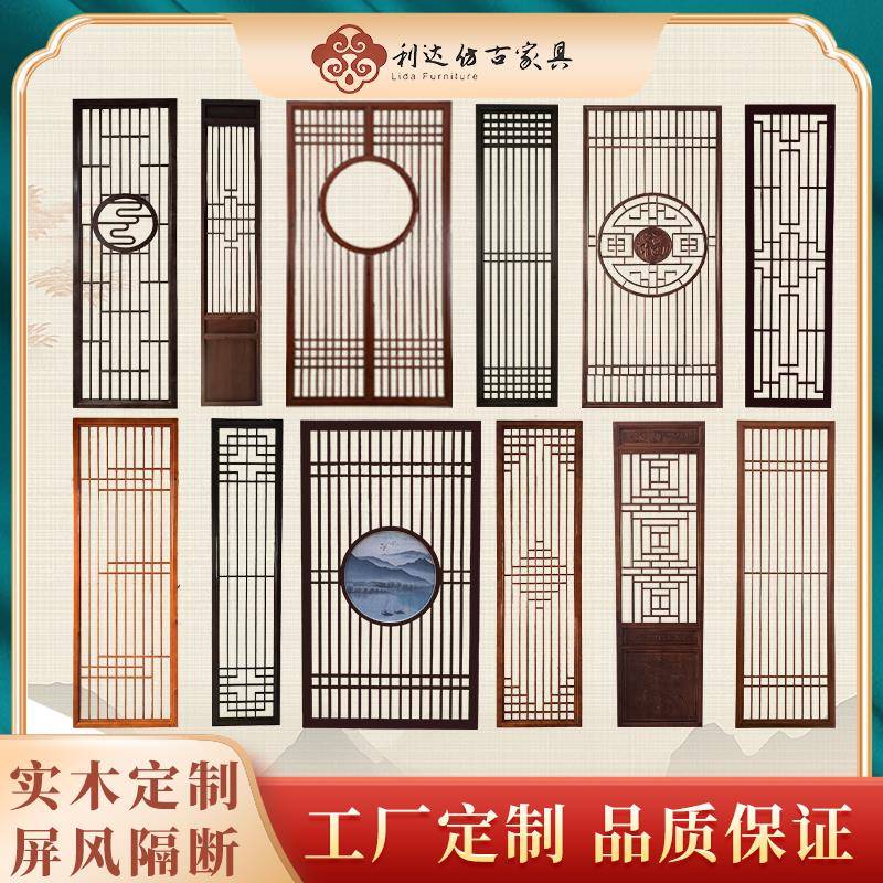 东阳木雕实木彷古门窗花格格栅新中式雕花背景墙中式隔断屏风定制