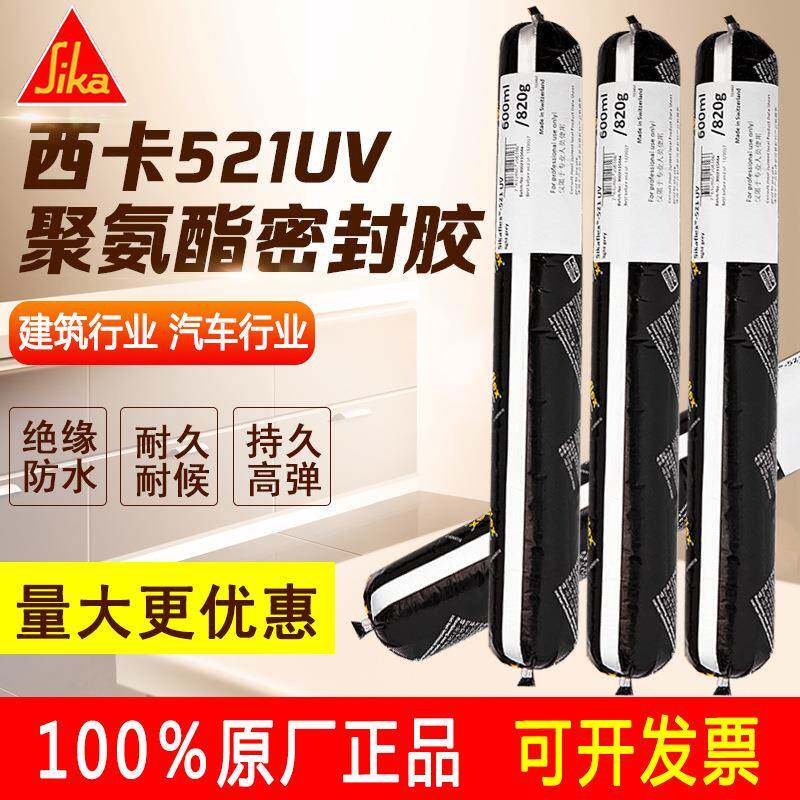 西卡521UV聚氨酯密封胶 抗紫外线胶sikaflex-521UV耐候胶600毫升