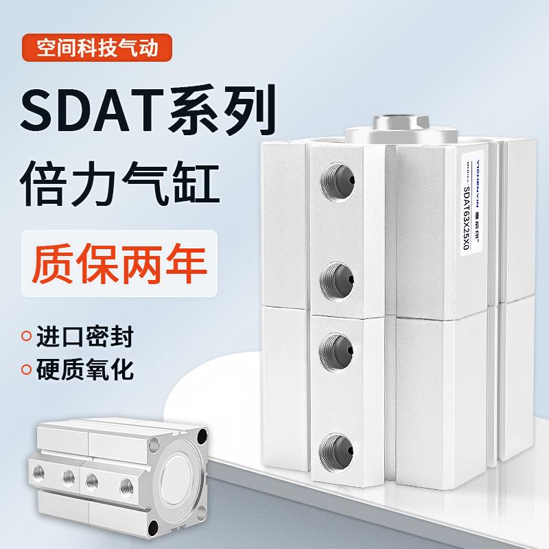 SDAT薄型倍力增压气缸 多位置双行程气缸SDAT32/40/50/63/80/100