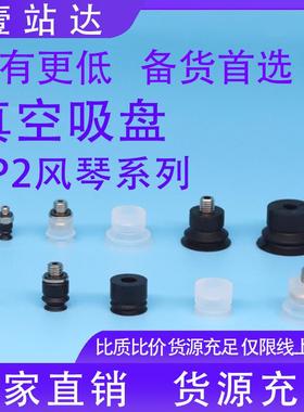 机械手风琴真空吸盘ZP2-TB04 06 08 10 15 20MBN MBS MBGS-A3-H5