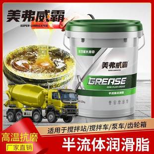 000 0号00 1半流体润滑脂黄油润滑油砼泵车减速机二硫化钼锂基脂