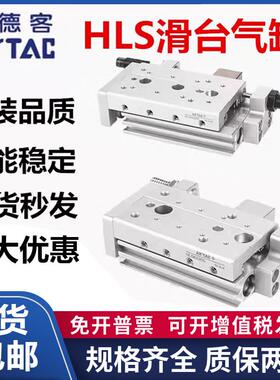 亚德客HLS滑台气缸HLSL6/8/12/16/20/25X20SASX30BSX40X50SB-75SA