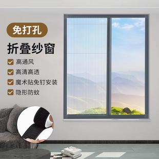 隐形纱窗铝合金平开窗伸缩通风防蚊沙窗帘 可拆卸免打孔折叠推拉式