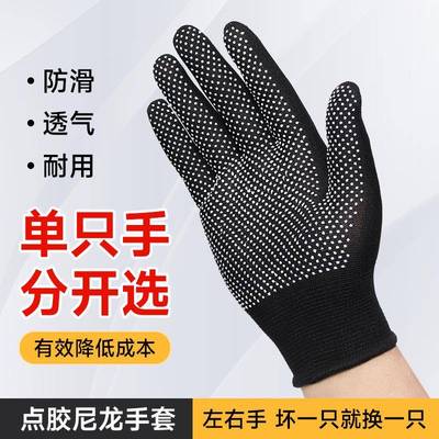 单祇左手右手点胶防滑手套快递干活分拣打包男女劳保工作耐磨薄款