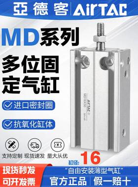 亚德客气动小型多位置安装固定气缸MD16X5*10-15 20 25 30 40 50