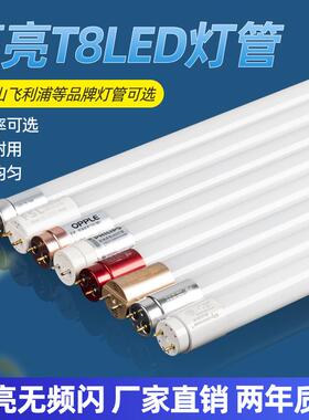 T8LED灯管双端1.2米0.6米0.9米10W18W36W40W玻璃高亮长条日光管