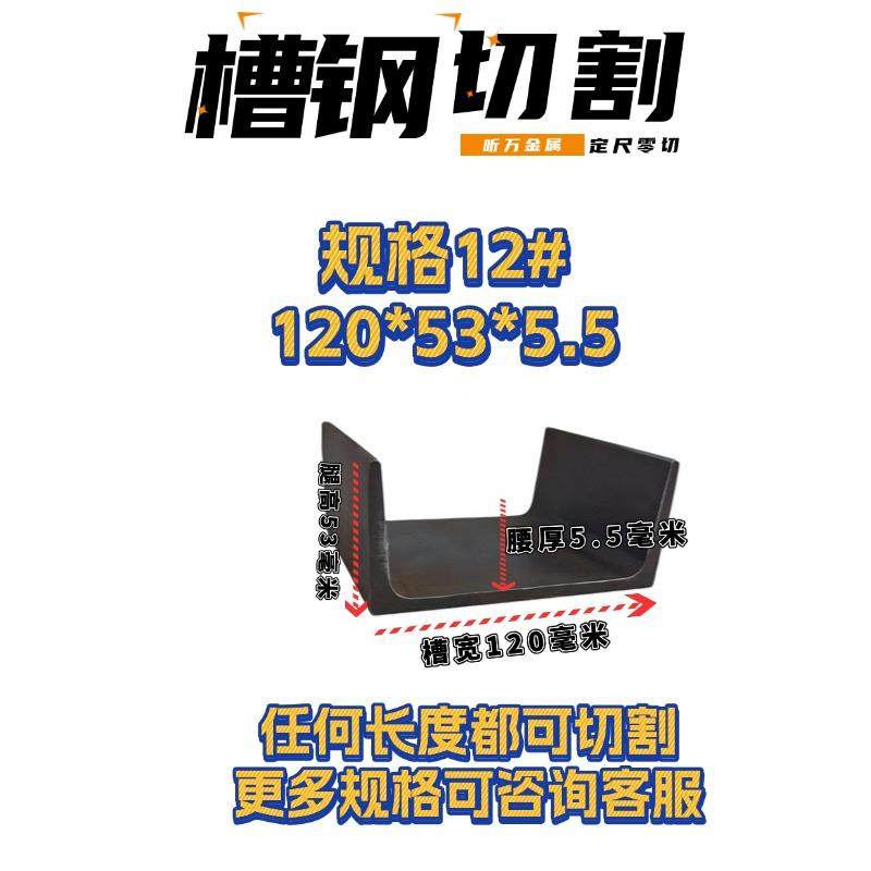 加厚槽钢U型12.5#12.6#5#6.3#8#10#12#25C承重28C阁楼梯32C30C20B