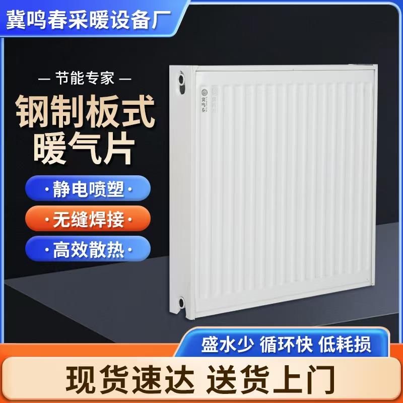 钢制板式暖气片燃气壁挂炉散热器家用水暖散热片集中供暖片采暖炉