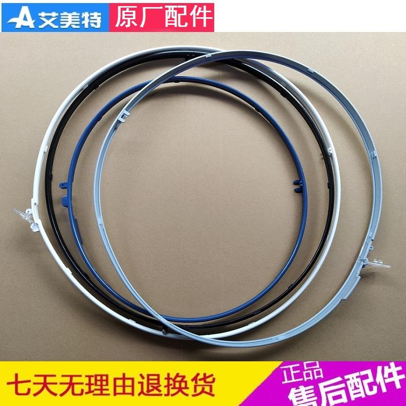 艾美特电风扇塑料网圈12“14”16“号落地扇台立扇网箍网罩圈配件