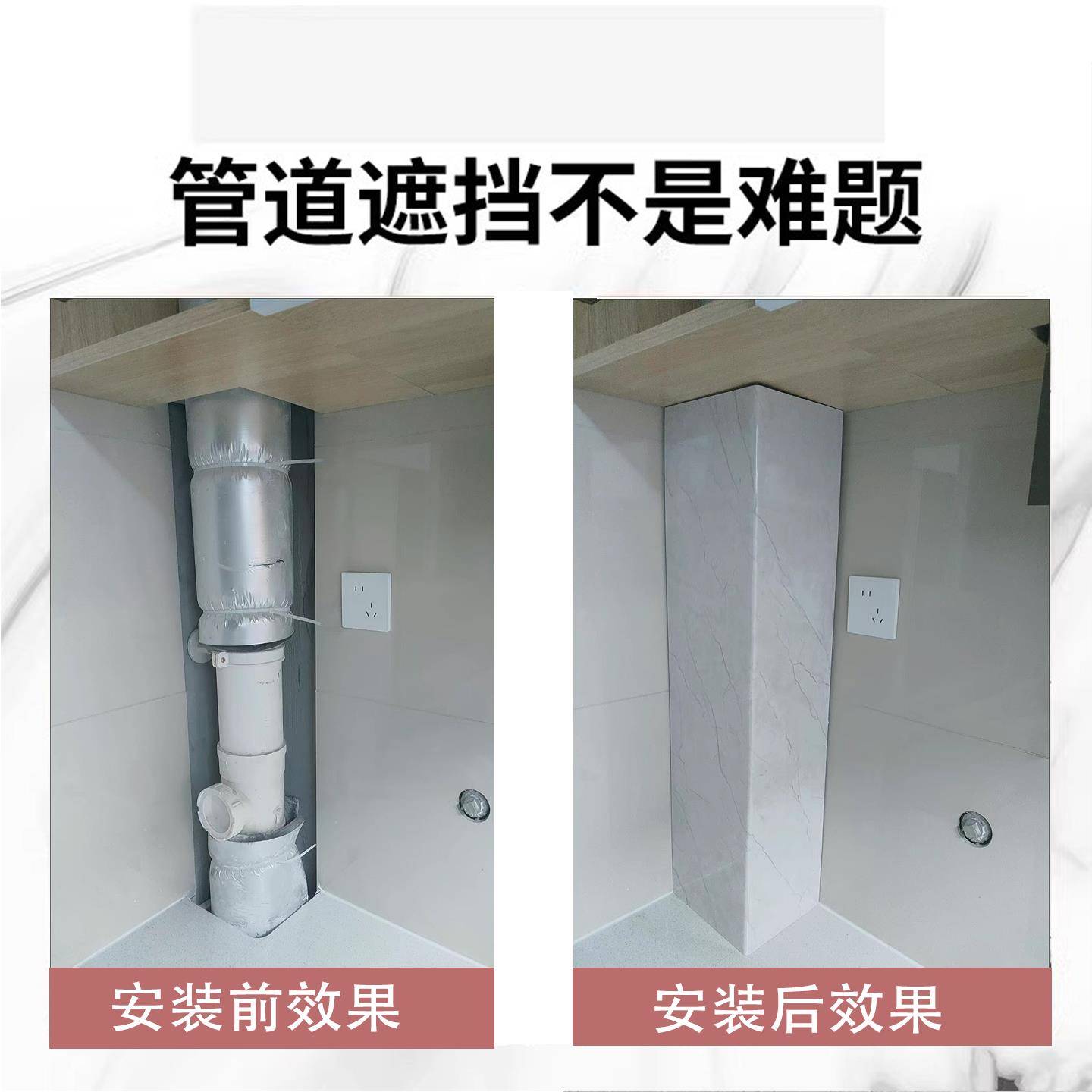 碳晶板管道装饰遮挡护角亚克力包管神器装饰板包管包下水管道神器