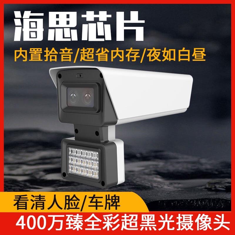 天视通方案400万像素 海思Q52模组 星光全彩 双摄镜头 语音对讲