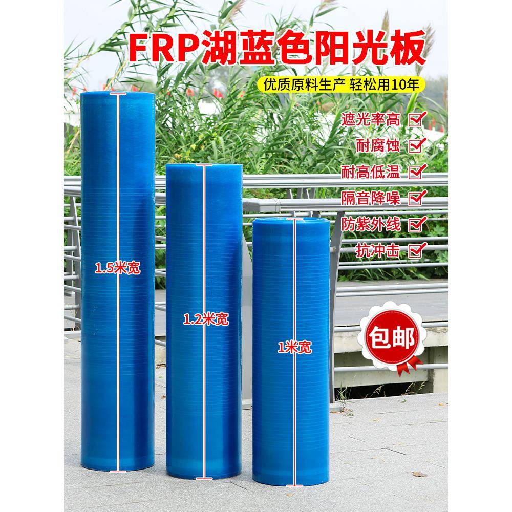 湖蓝阳光板阳台遮阳板，防雨板，遮阳板，半透明树脂瓦，车库板，