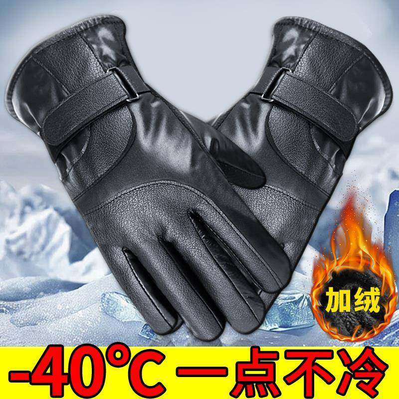 皮手套男士冬季骑行专用加绒加厚防风防水保暖电动摩托车防寒加棉